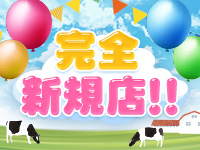 完全新規店としてオープンします♪